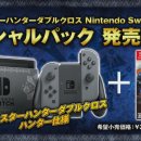 Classifiche giapponesi: Monster Hunter XX in vetta, dominio Switch per quanto riguarda l'hardware