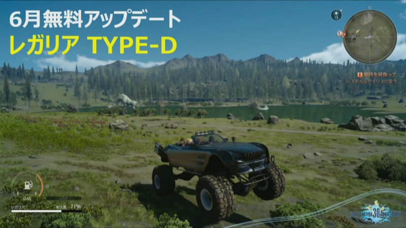 Disponibile l'aggiornamento 1.12 di Final Fantasy XV: nuova Regalia Off-Road e altre novità per oltre 8 GB da scaricare