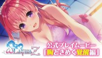 Omega Labyrinth Z - Trailer sulla meccanica dell'Awakening