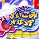 Kirby's Blowout Blast - Trailer di lancio giapponese