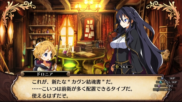 Labyrinth of Refrain: Coven of Dusk
