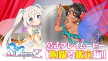 Omega Labyrinth Z - Un filmato dedicato alle tette