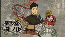 The Great Ace Attorney 2 - Trailer