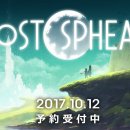 Lost Sphear - Il trailer di annuncio della data di lancio