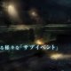 Yomawari: Midnight Shadows - Trailer del gameplay