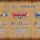 I primi tre capitoli di Dragon Quest arriveranno ad agosto su PlayStation 4 e Nintendo 3DS