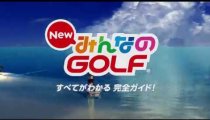 Everybody's Golf - Guida completa