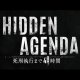Hidden Agenda - Il trailer di presentazione del Tokyo Game Show 2017
