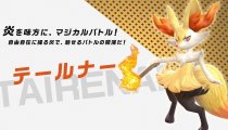 Pokkén Tournamente DX - Trailer di Braixen