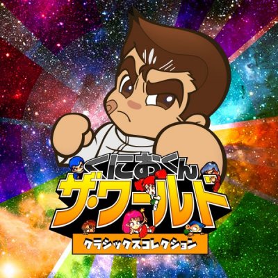 Kunio-kun: The World Classics Collection