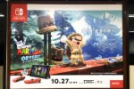 Un cartellone pubblicitario giapponese di Super Mario Odyssey rivela il ritorno di un vecchio scenario - Notizia