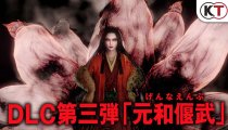 Nioh: La Fine del Massacro - Trailer giapponese