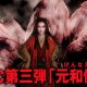 Nioh: La Fine del Massacro - Trailer giapponese