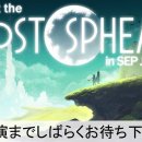 Lost Sphear - Un lungo streaming pieno di gameplay dal Tokyo Game Show 2017
