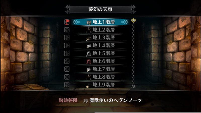 Immagine di Dragon's Crown Pro per PlayStation 4