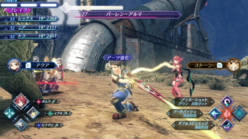 Immagine di Xenoblade Chronicles 2 per Nintendo Switch