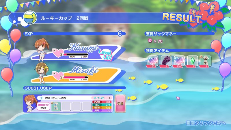 Immagine di Dead or Alive Xtreme: Venus Vacation per PC Windows