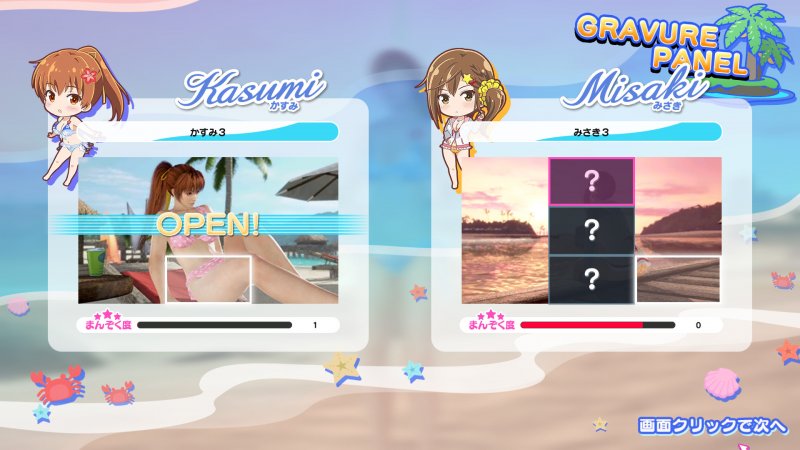 Immagine di Dead or Alive Xtreme: Venus Vacation per PC Windows