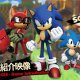 Sonic Forces - Trailer "Overview" giapponese