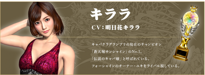 Immagine di Yakuza Kiwami 2 per PlayStation 4