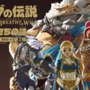 Stando al sito ufficiale giapponese, il secondo DLC Pack di The Legend of Zelda: Breath of the Wild uscirà il 31 dicembre 2017