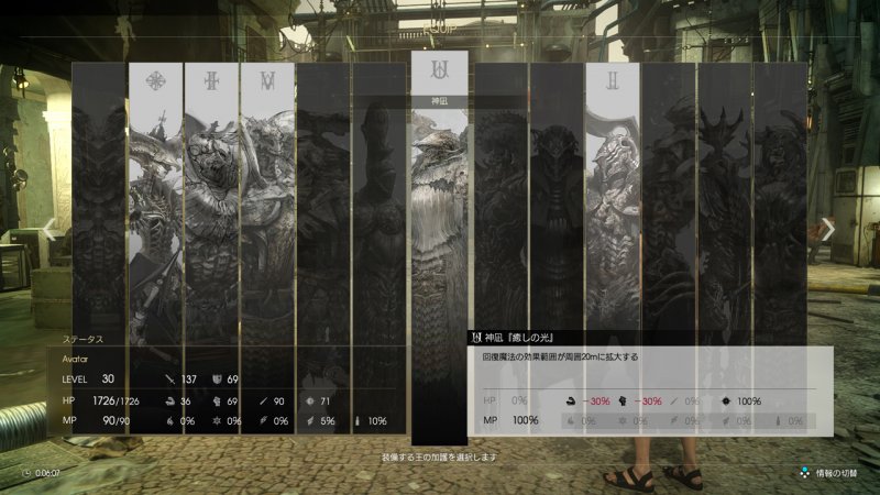 Immagine di Final Fantasy XV Multiplayer: Comrades per PlayStation 4