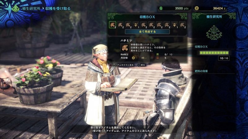 Immagine di Monster Hunter: World per PlayStation 4