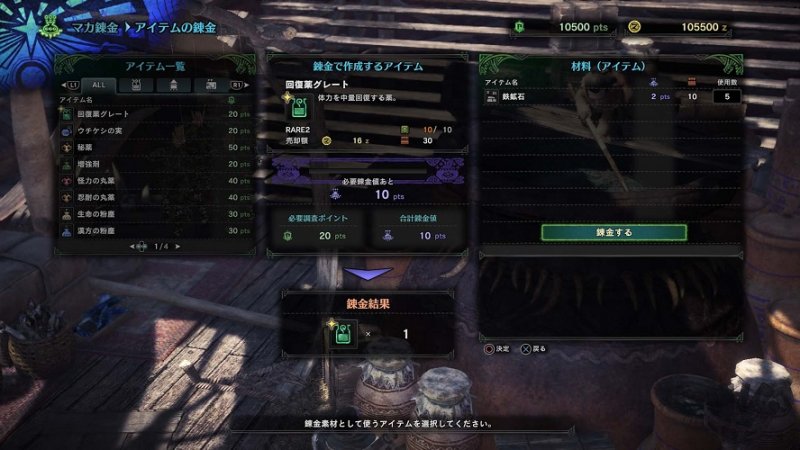 Immagine di Monster Hunter: World per PlayStation 4