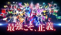 Kamen Rider Climax Fighters - Spot televisivo giapponese