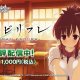 Shinobi Refle: Senran Kagura - Trailer di lancio giapponese
