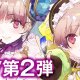 Atelier Lydie & Suelle: The Alchemists of the Mysterious Painting - Trailer giapponese sulla storia