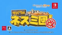 Of Mice and Sand - Il trailer di annuncio della versione Nintendo Switch