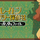 Annunciato l'anime Layton Mystery Tanteisha: Katori no Nazotoki File per la primavera del 2018