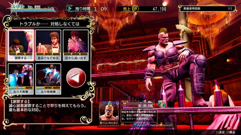 Immagine di Fist of the North Star: Lost Paradise per PlayStation 4