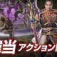Dynasty Warriors 9 - Trailer di Han Dang