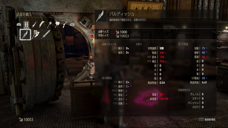 Immagine di Code Vein per PlayStation 4