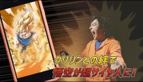 Dragon Ball Z: Bucchigiri Match - Trailer d'annuncio giapponese