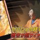 Dragon Ball Z: Bucchigiri Match - Trailer d'annuncio giapponese