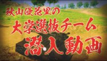 Girls Und Panzer - Trailer sull'University Selection Team