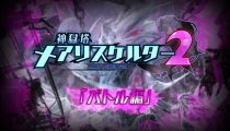 Mary Skelter 2 - Trailer del sistema di combattimento
