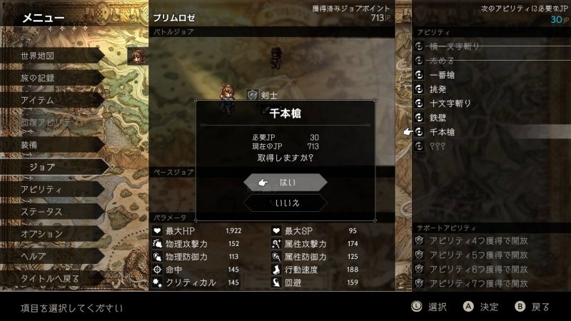 Immagine di Octopath Traveler per Nintendo Switch