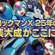 Mega Man X Legacy Collection 1 e 2 - Trailer d'annuncio
