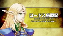 Record of Lodoss War - Teaser traier