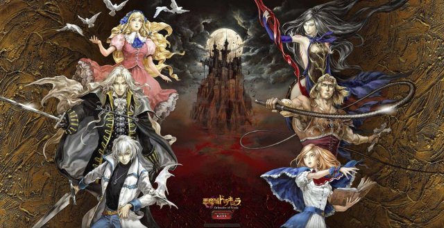 Castlevania: Grimoire of Souls
