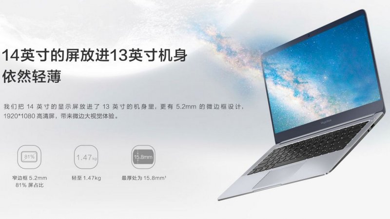 Annunciato Honor MagicBook, l'azienda passa dagli smartphone ai laptop
