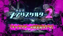 Mary Skelter 2 - Un nuovo trailer