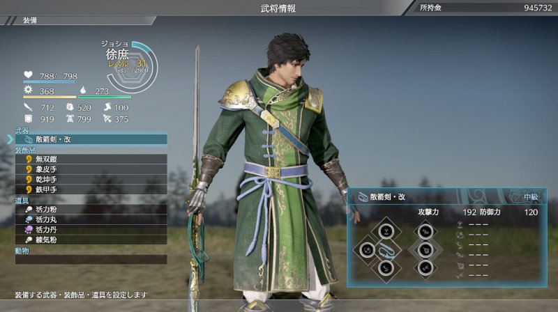 Immagine di Dynasty Warriors 9 per PlayStation 4