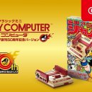 L'edizione speciale del Nintendo Classic Mini Famicom si mostra con un trailer