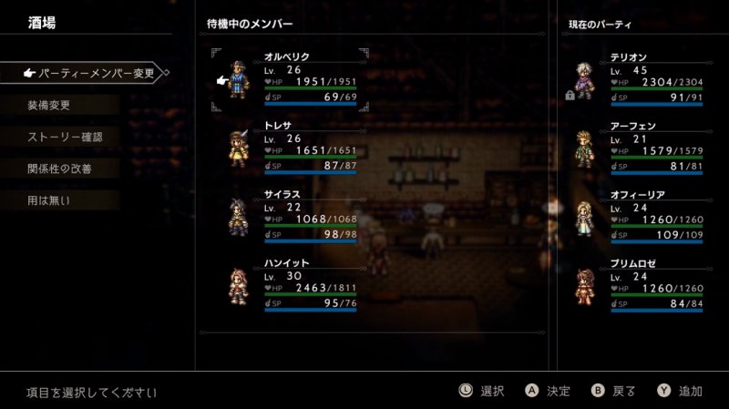Immagine di Octopath Traveler per Nintendo Switch