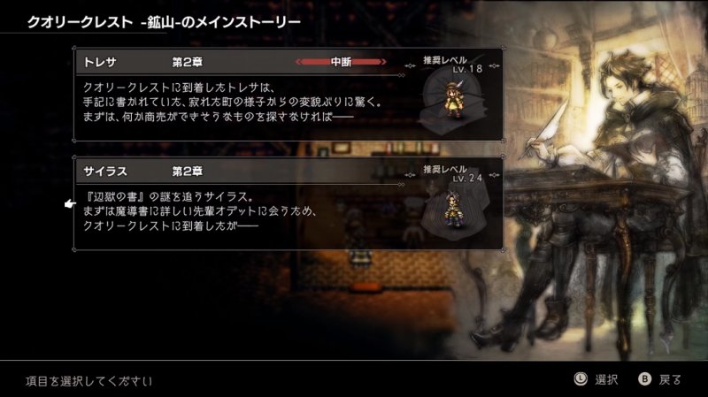 Immagine di Octopath Traveler per Nintendo Switch